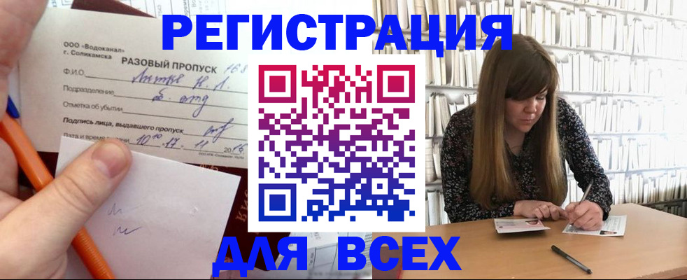 временная прописка в Людиново
