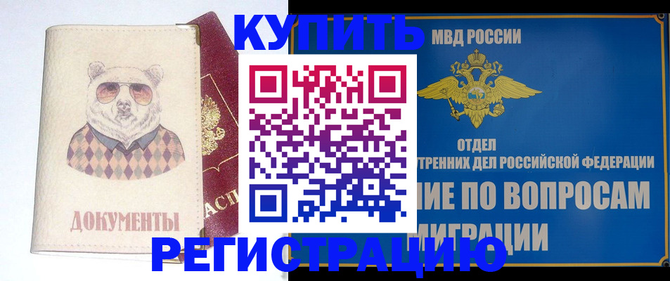 временная регистрация госуслуги в Людиново