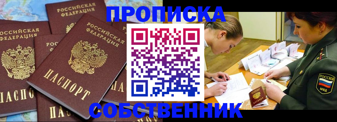 временная регистрация законно в Людиново